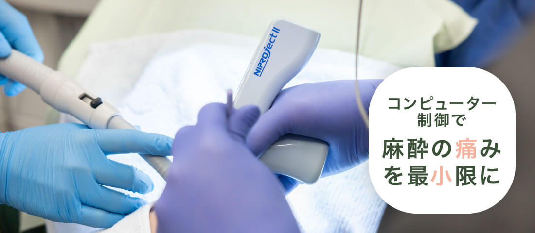 電動麻酔注射器