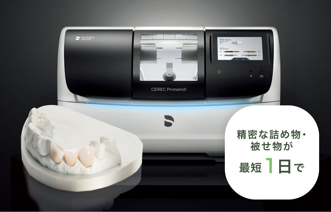 ミリングマシン