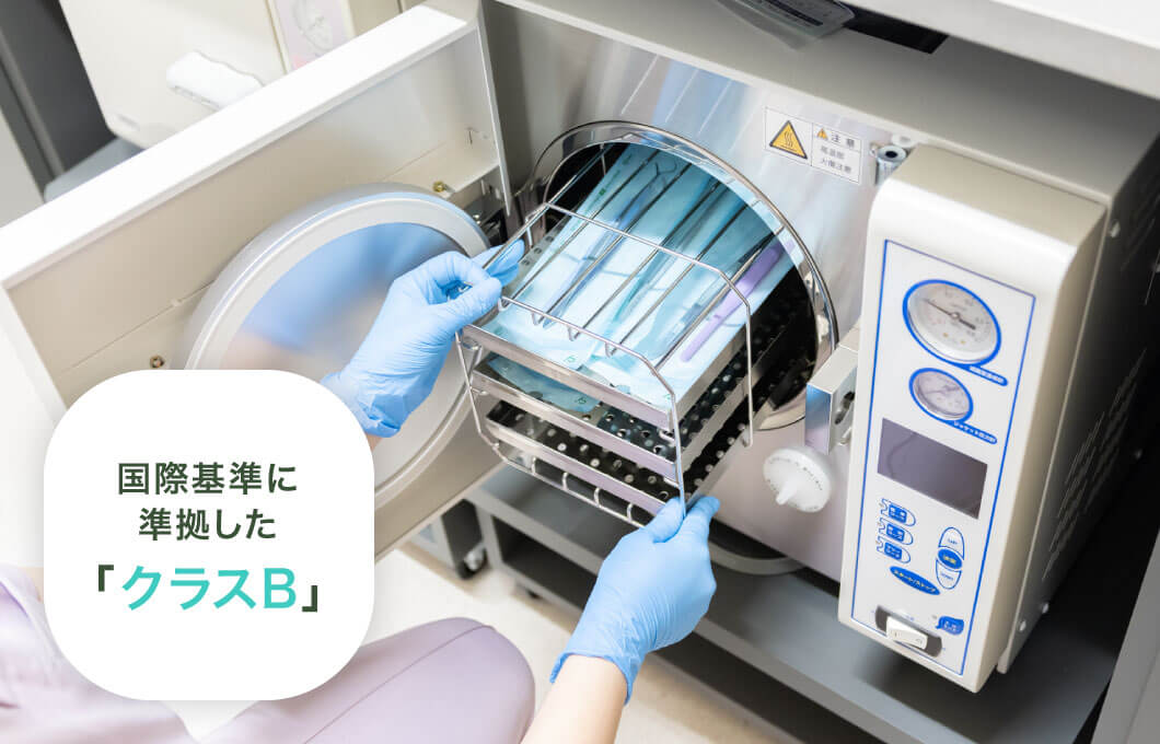 高圧蒸気滅菌器