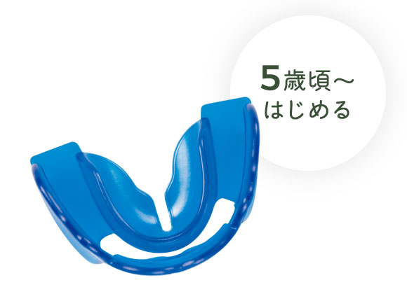 第一期矯正治療